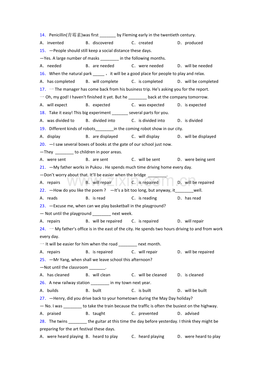 译林版八年级英语被动语态测试题含答案.doc_第2页