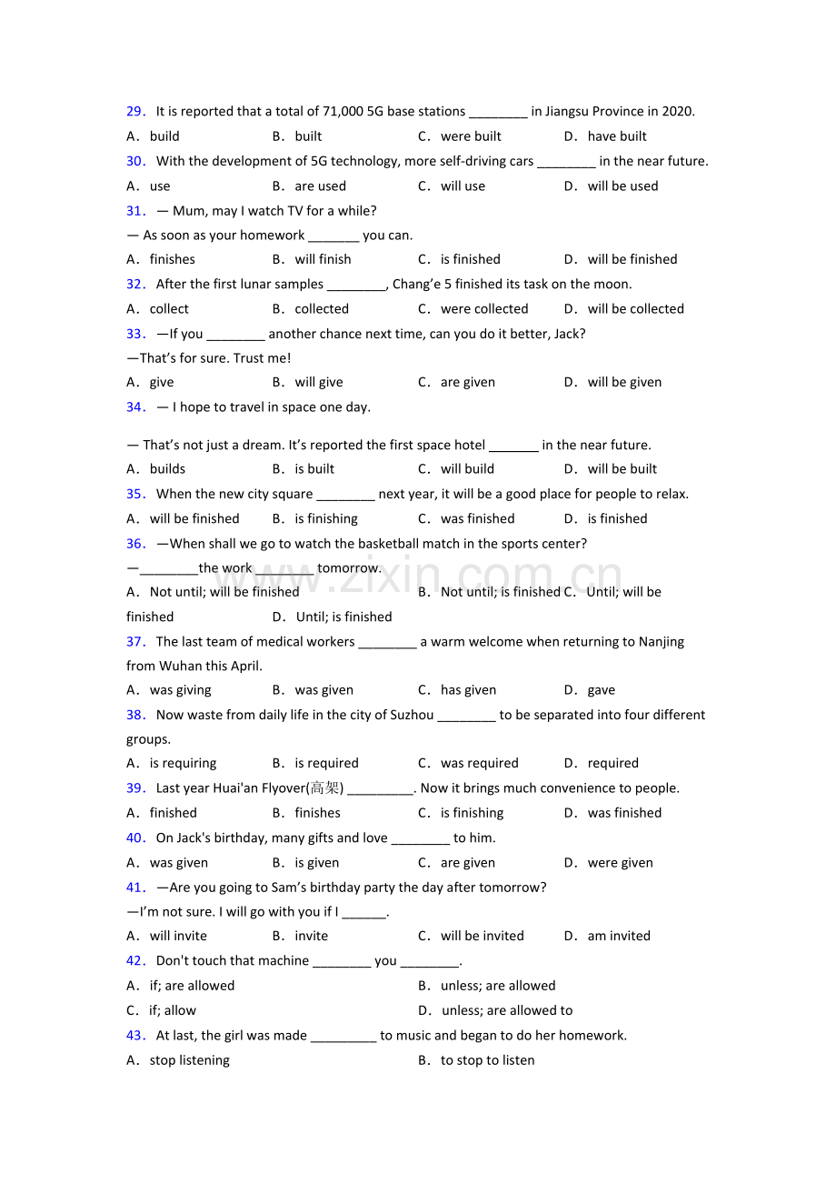 译林版八年级英语被动语态测试题含答案.doc_第3页