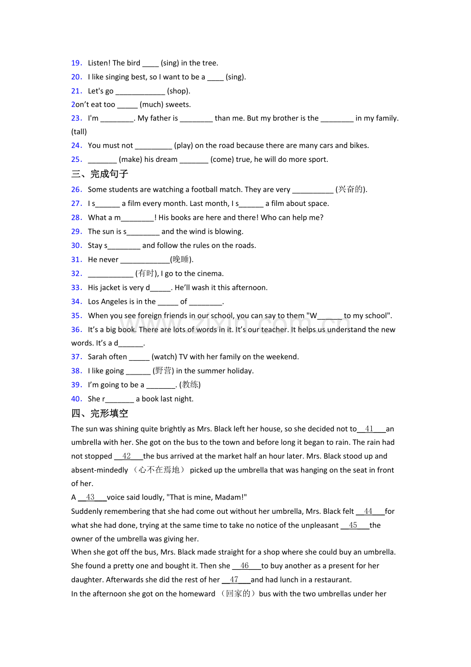 南京求真中学新初一分班英语试卷含答案.doc_第2页