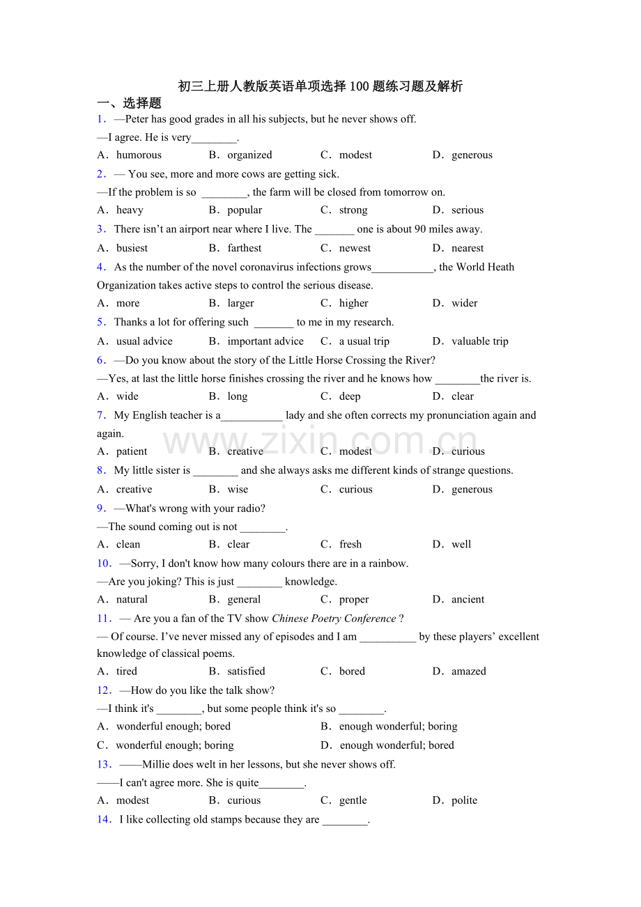 初三上册人教版英语单项选择100题练习题及解析.doc_第1页