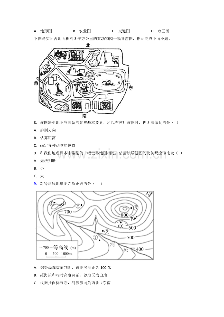 成都市人教版七年级上学期期末地理试题解析.doc_第2页