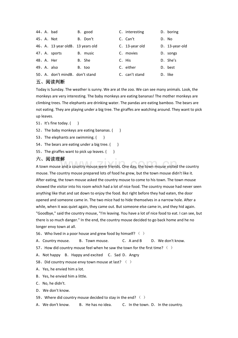 上海位育初级中学英语新初一分班试卷含答案.doc_第3页