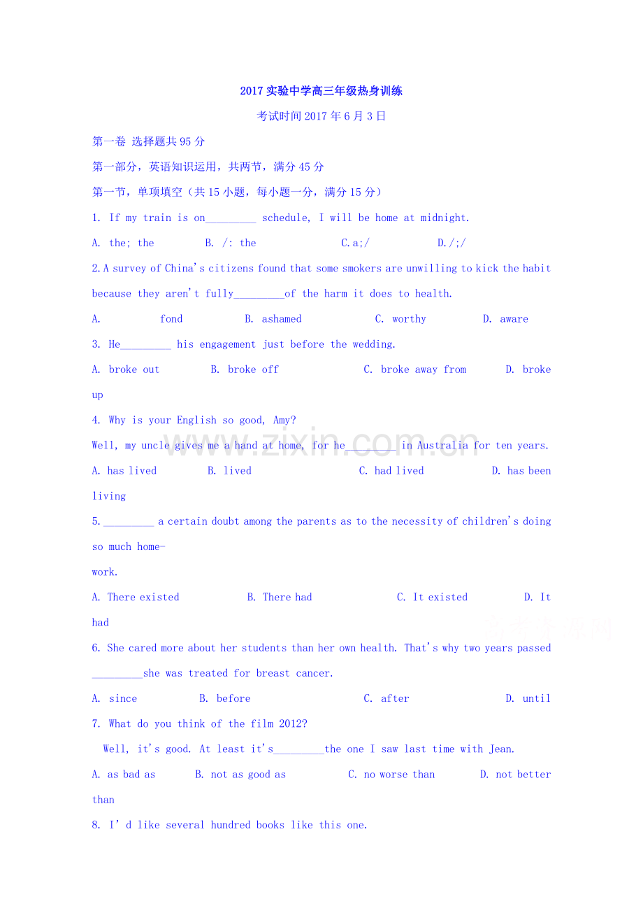 【英语】天津市实验中学2017届高三下学期热身训练英语试题.doc_第1页