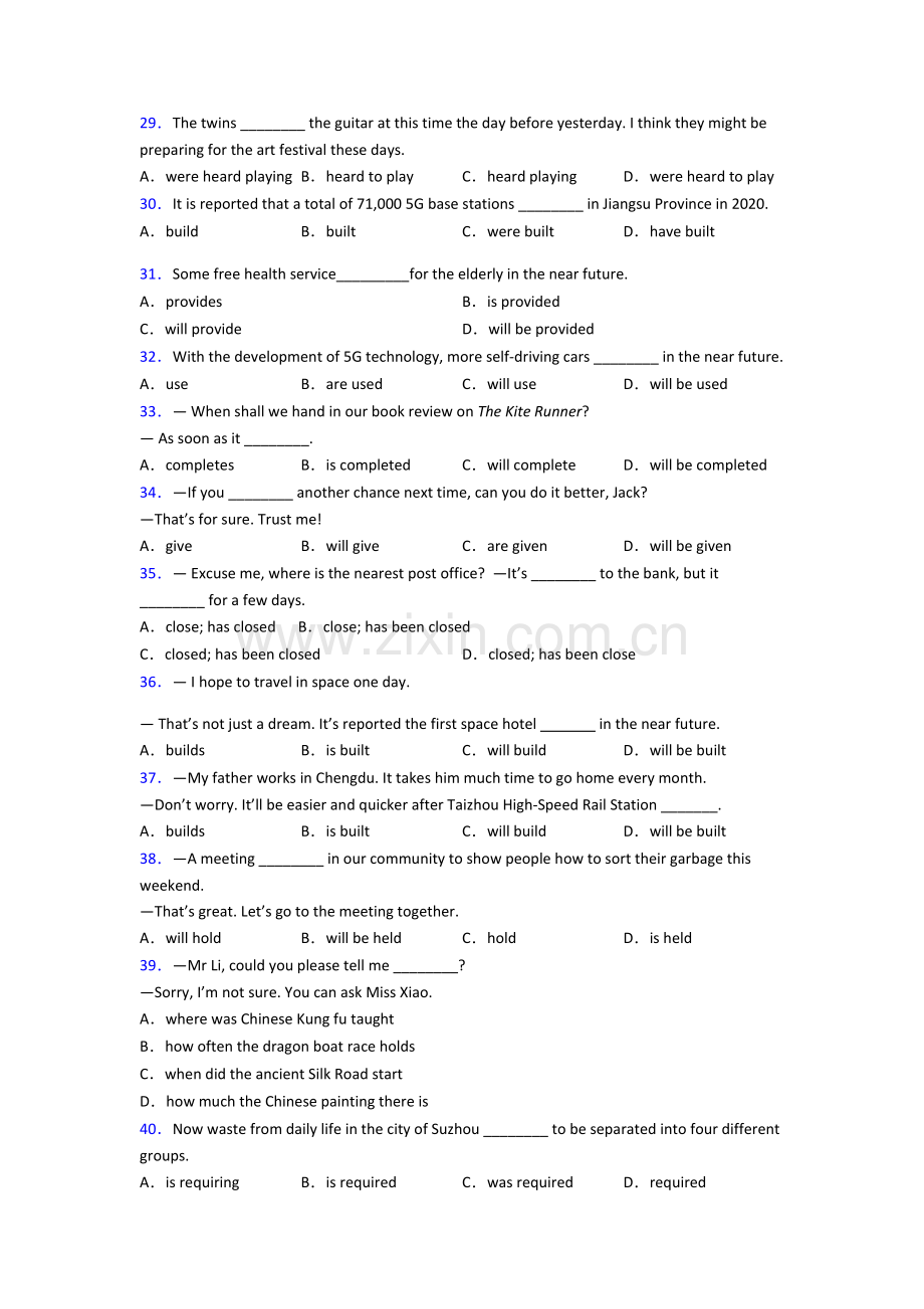 初三中考英语被动语态专项练习(含答案和解析)含答案.doc_第3页