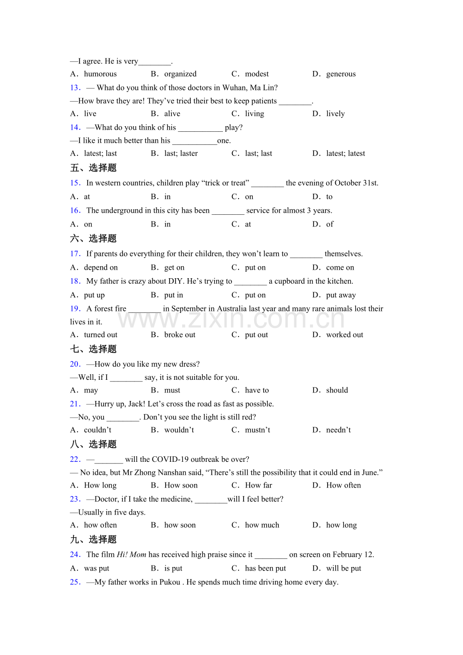 八年级译林版英语单项选择（50题）-含答案.doc_第2页