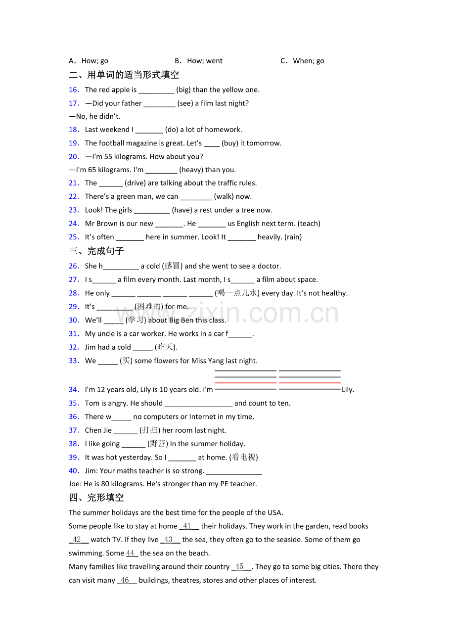 南京育英外国语学校新初一分班英语试卷含答案.doc_第2页