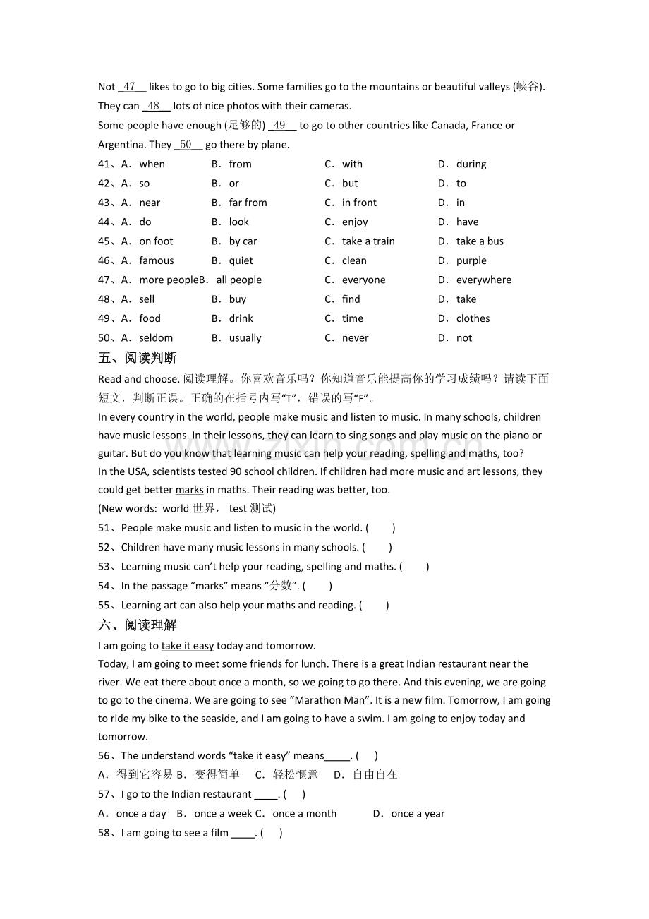 南京育英外国语学校新初一分班英语试卷含答案.doc_第3页