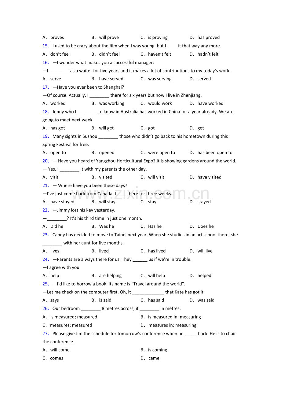 英语动词时态易错题解析(1).doc_第2页