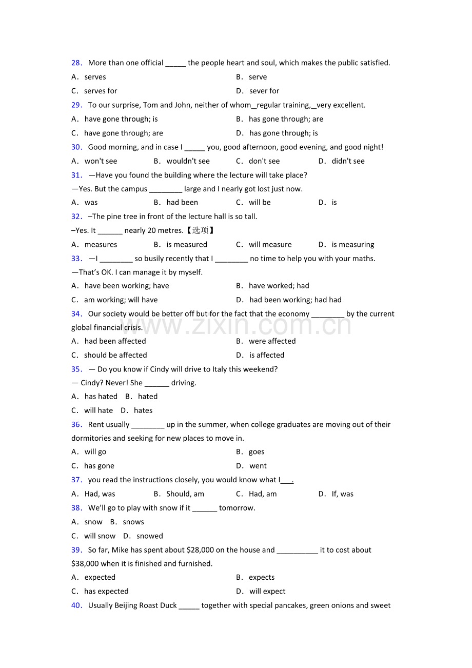 英语动词时态易错题解析(1).doc_第3页