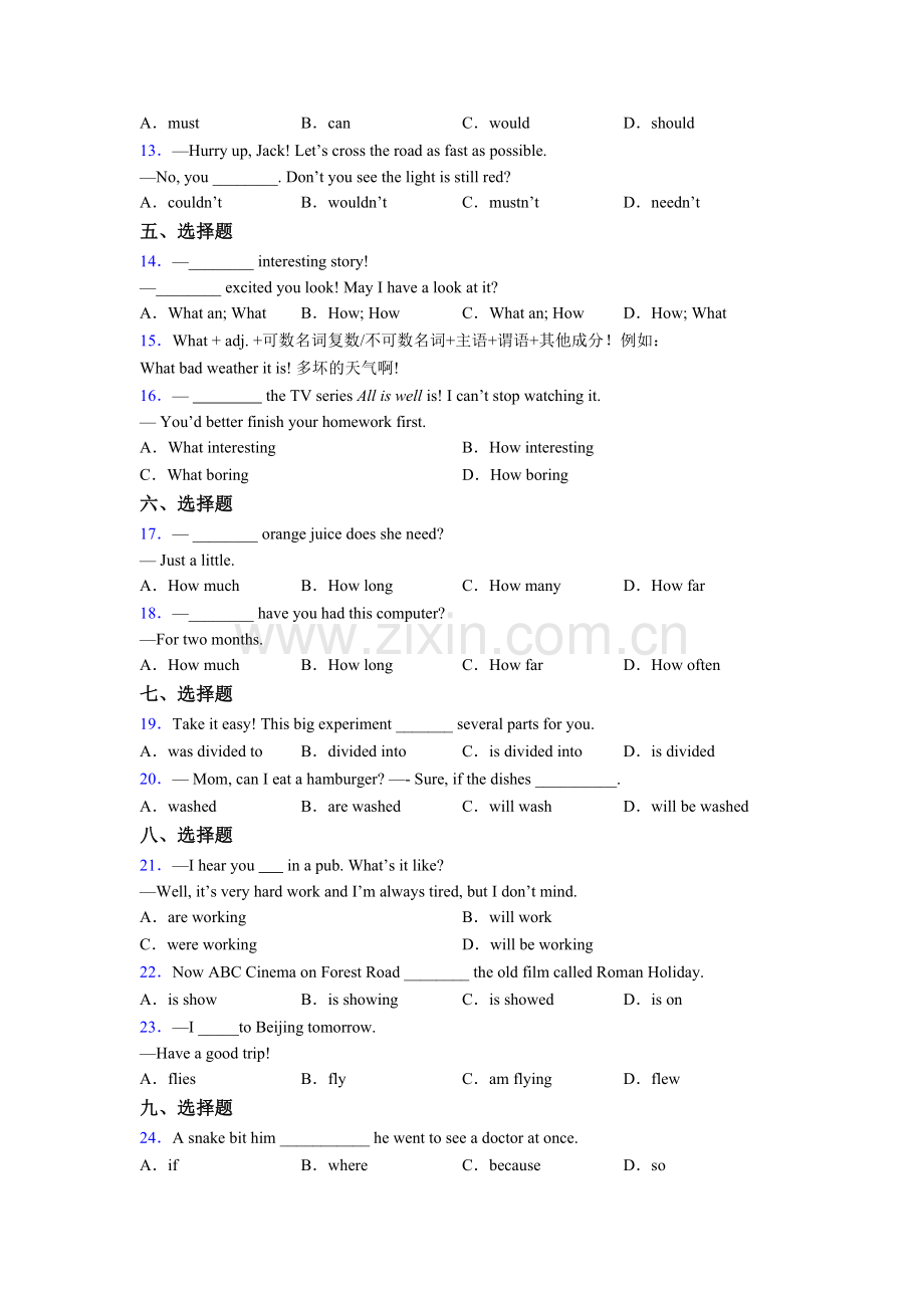 八年级下册外研版英语单项选择（50题）练习题50篇及解析.doc_第2页