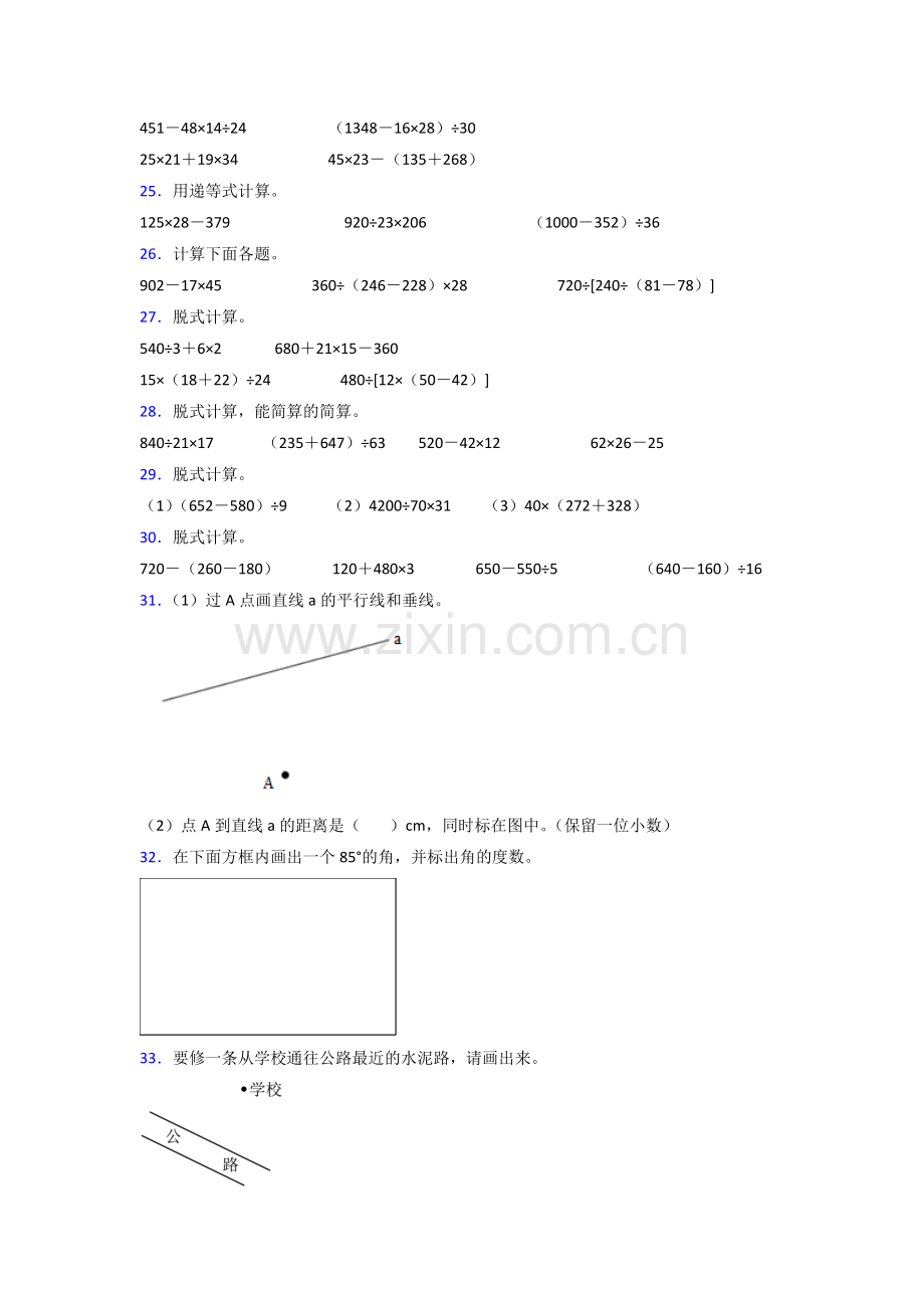 人教版四年级上册期末复习试卷数学专项计算题练习题含答案.doc_第3页