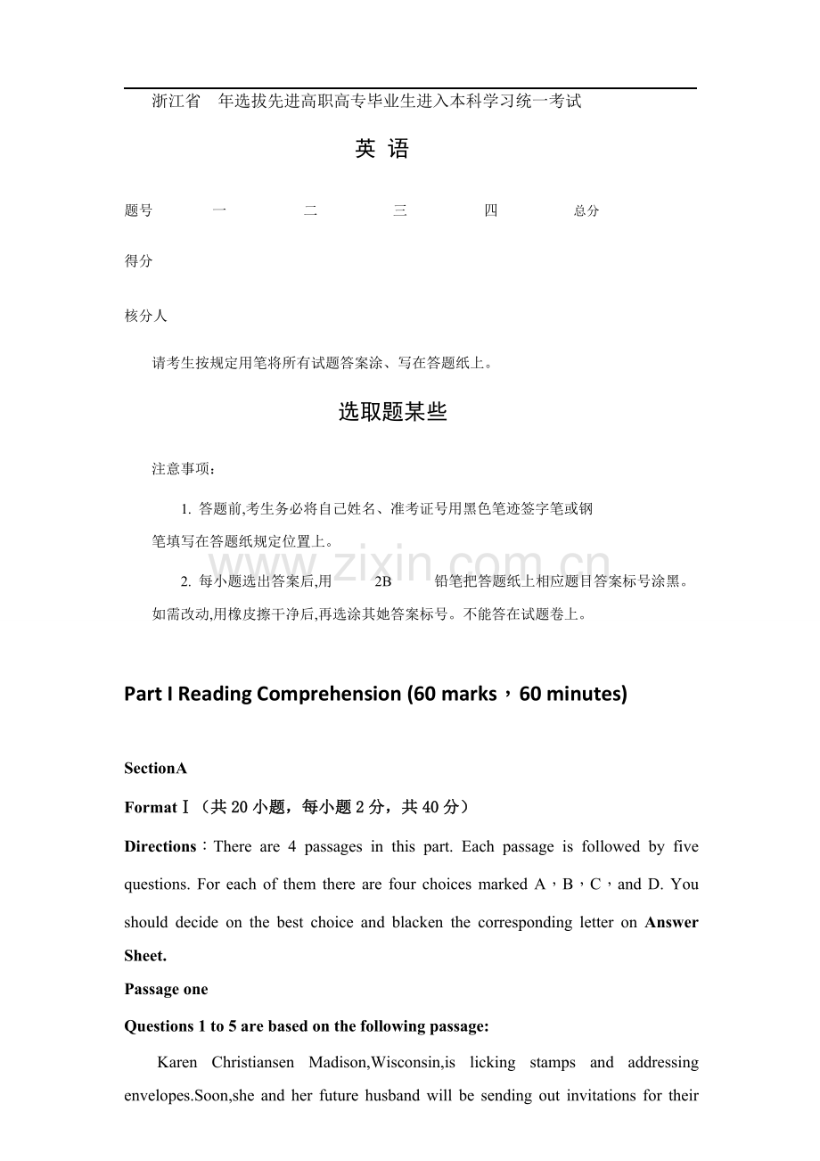 2021年浙江省专升本大学英语试题和答案.doc_第1页