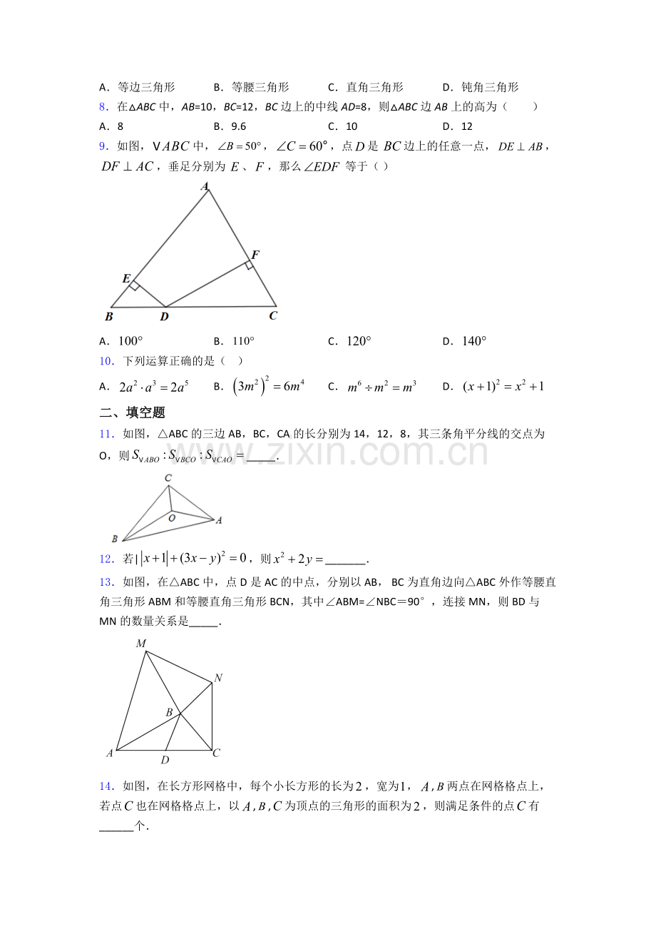 上海同济大学附属存志学校八年级上册期末数学模拟试卷含详细答案.doc_第2页