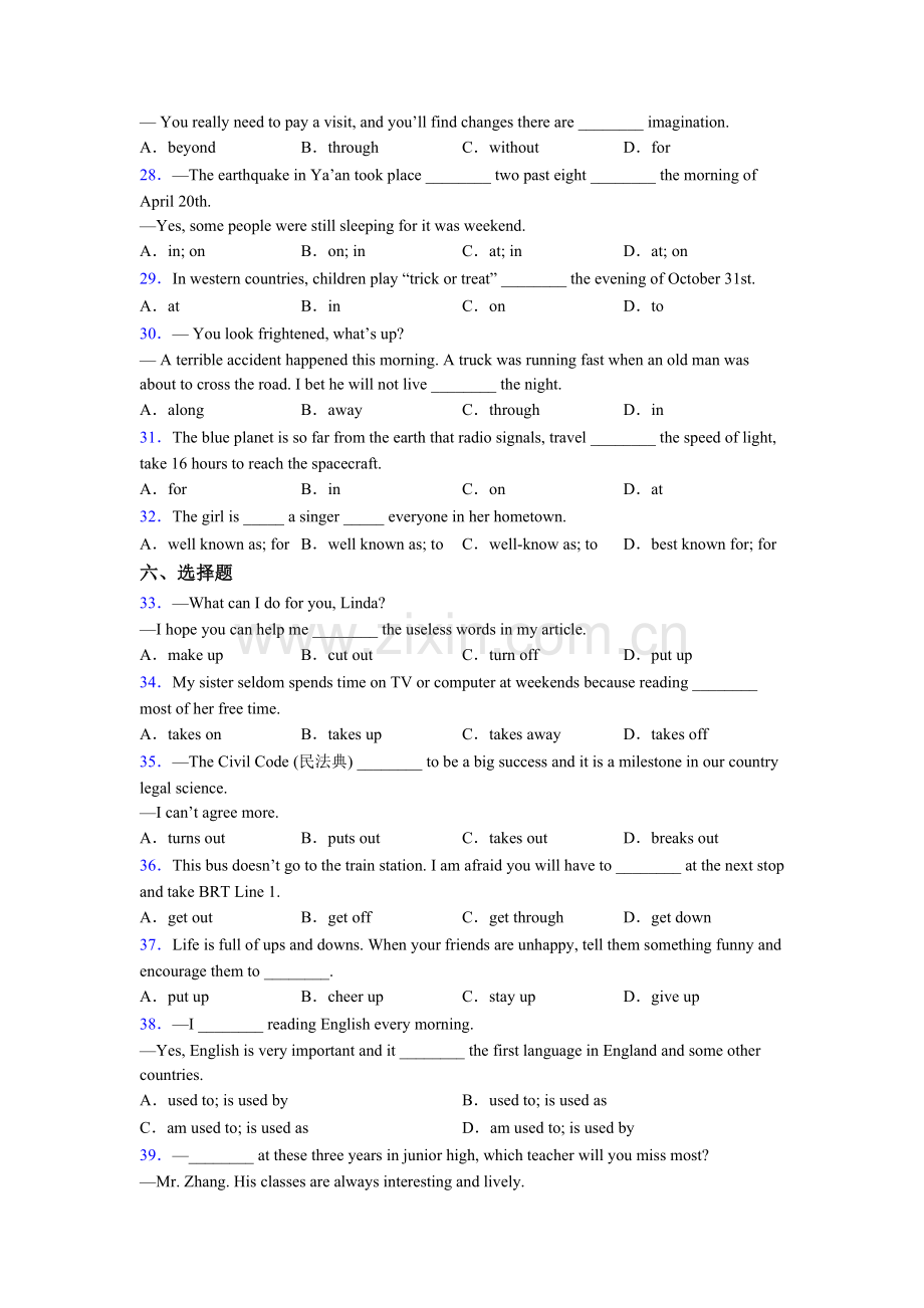 英语单项选择专题(练习题含答案).doc_第3页