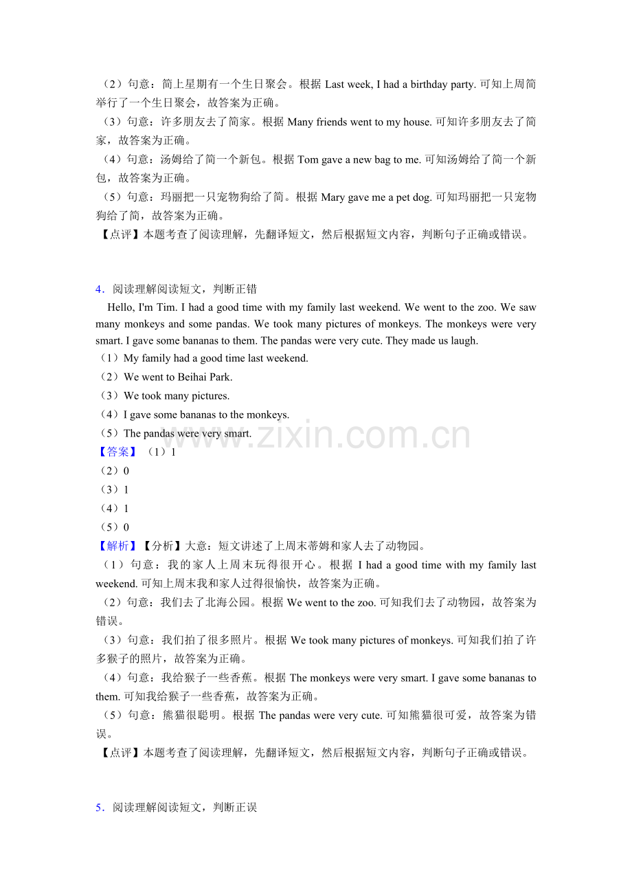小学五年级下册英语阅读试题及答案及答案解析.doc_第3页