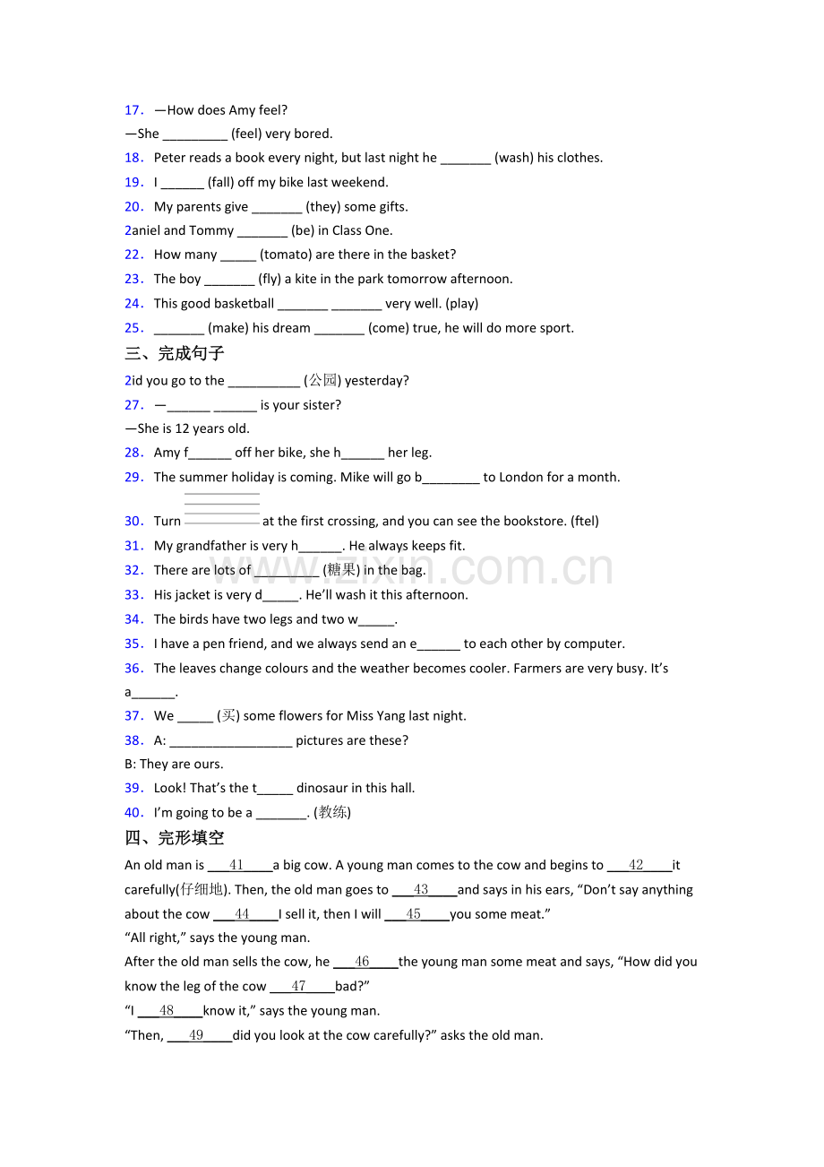 绵阳市新初一分班英语试卷(1).doc_第2页