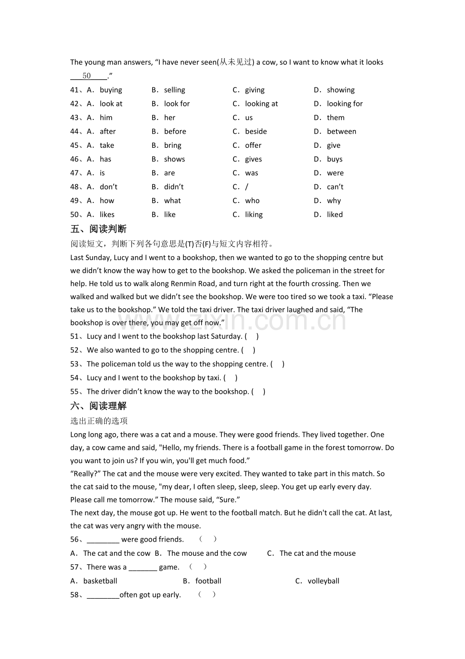 绵阳市新初一分班英语试卷(1).doc_第3页