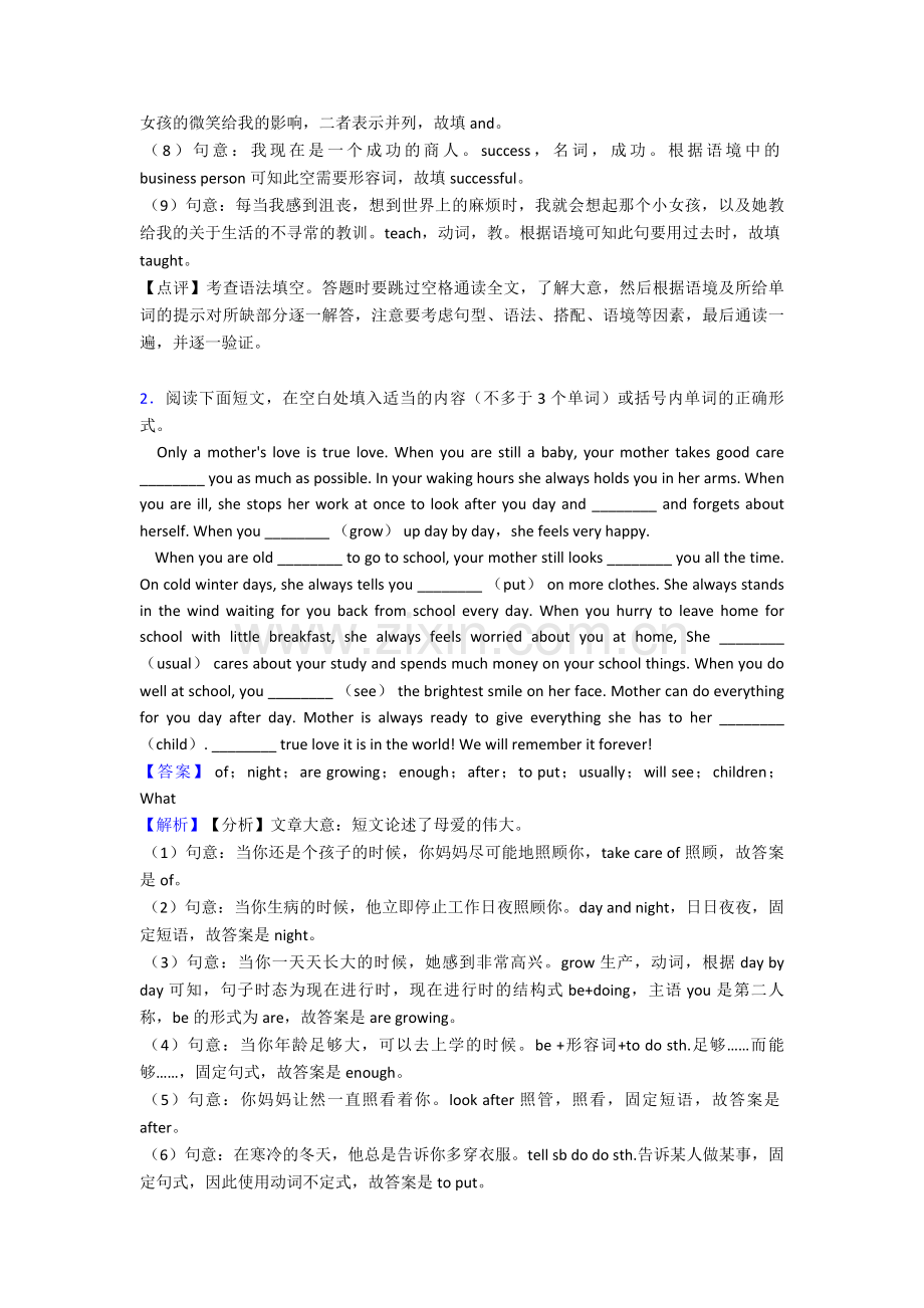 人教版英语中考英语语法填空(word).doc_第2页