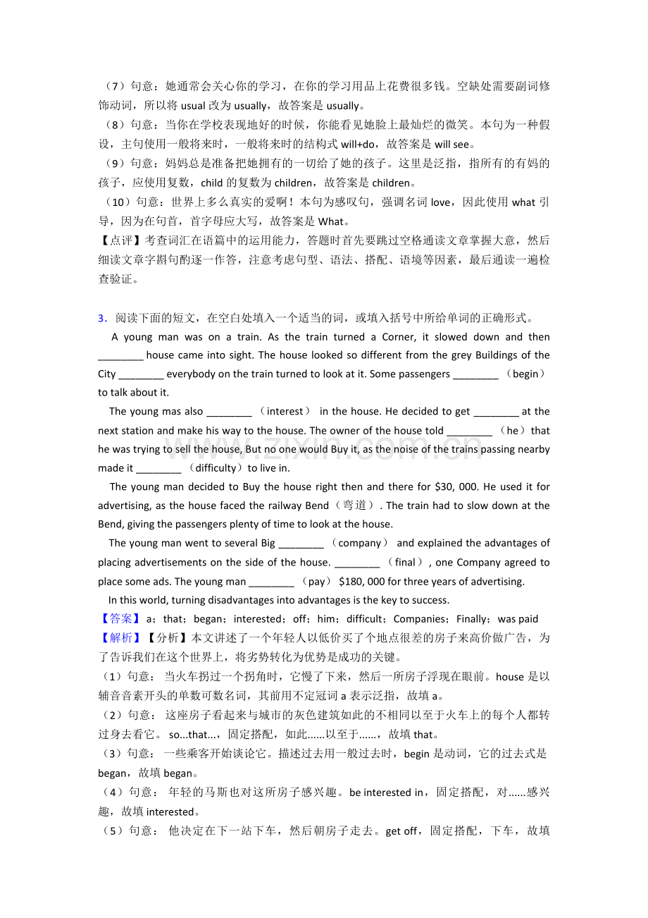 人教版英语中考英语语法填空(word).doc_第3页