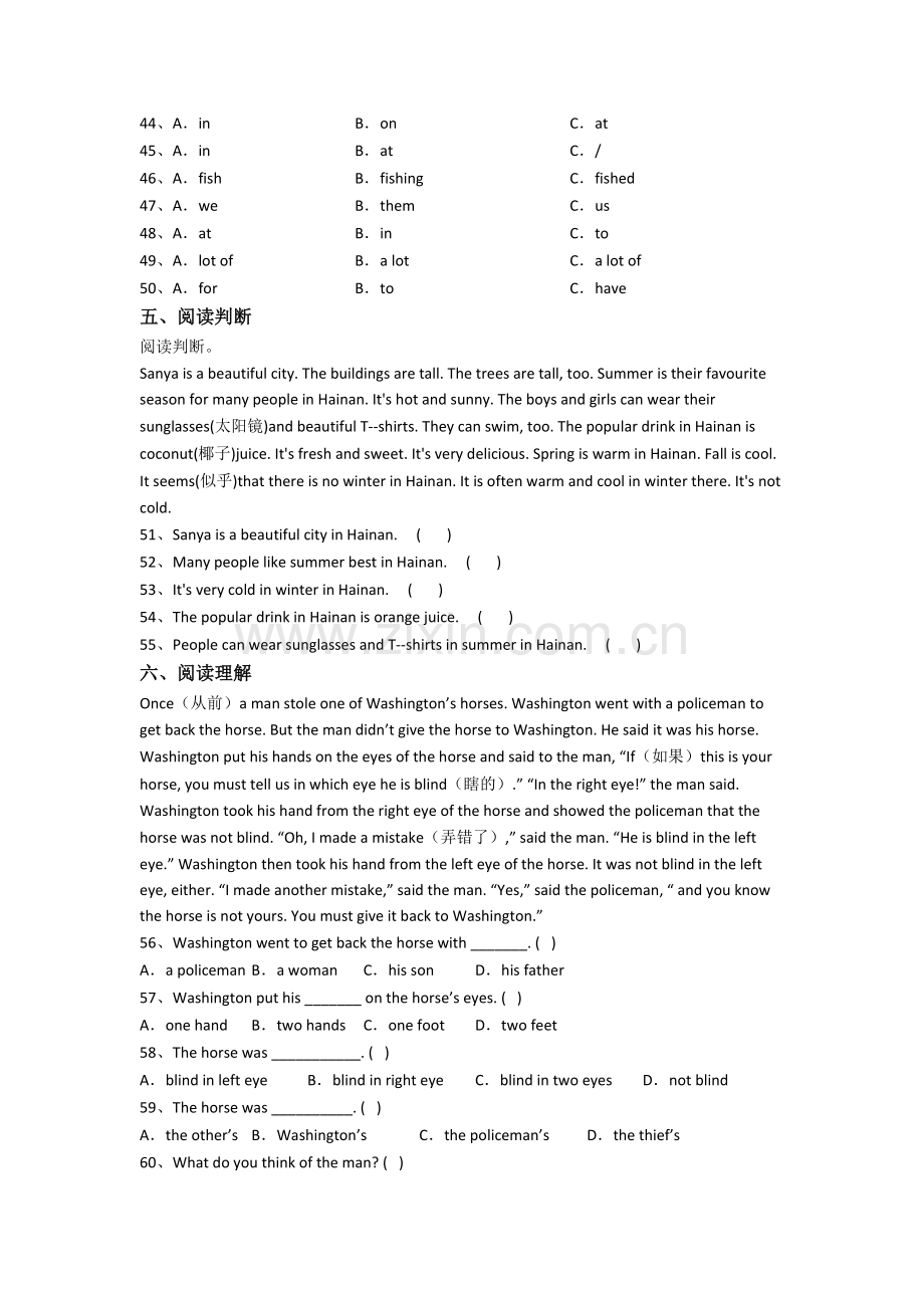 南京求真中学英语新初一分班试卷.doc_第3页