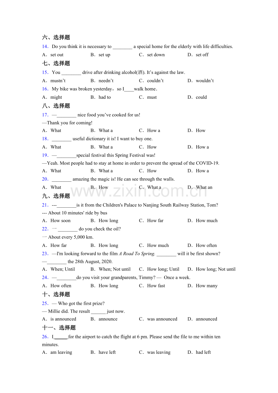 八年级下册外研版必备【初中】-英语单项选择（50题）(较难)及解析.doc_第2页