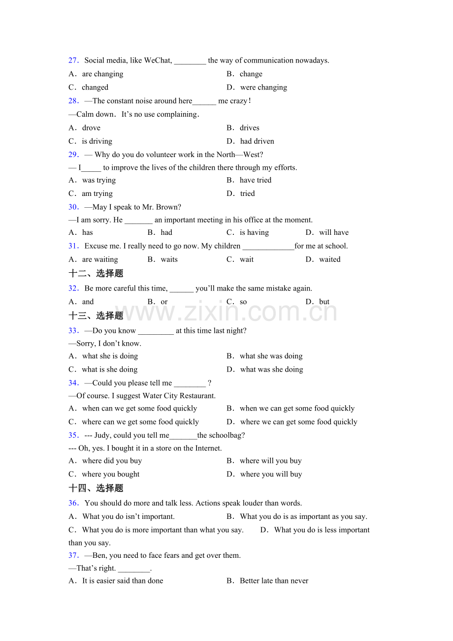 八年级下册外研版必备【初中】-英语单项选择（50题）(较难)及解析.doc_第3页