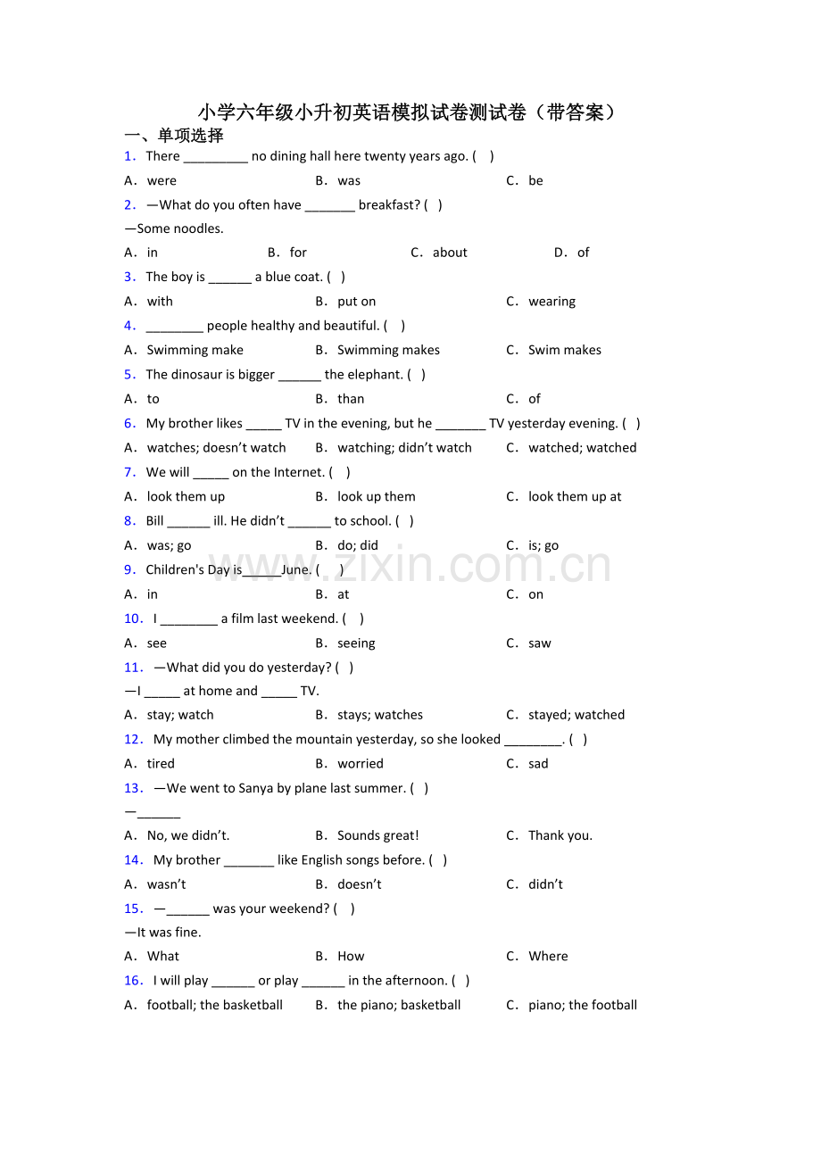 小学六年级小升初英语模拟试卷测试卷(带答案).doc_第1页