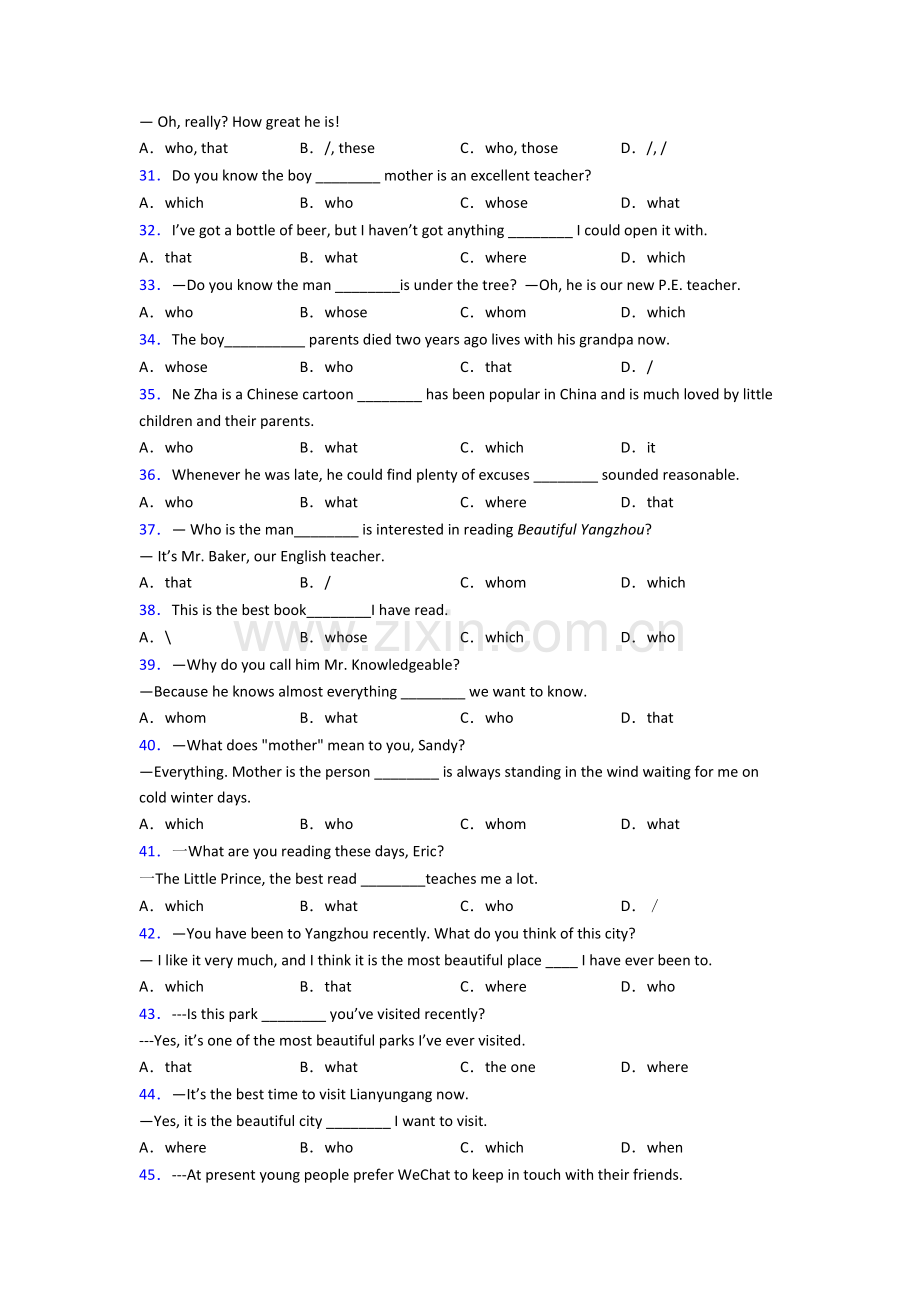 北师大版英语定语从句练习题40篇及解析.doc_第3页