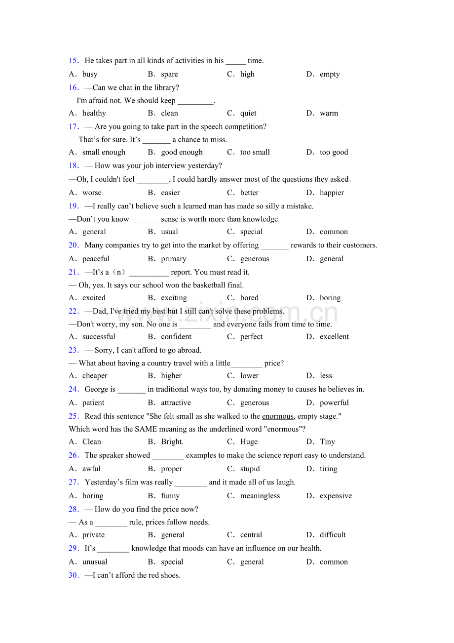 初二上册外研版英语单项选择100题专项练习题及解析.doc_第2页