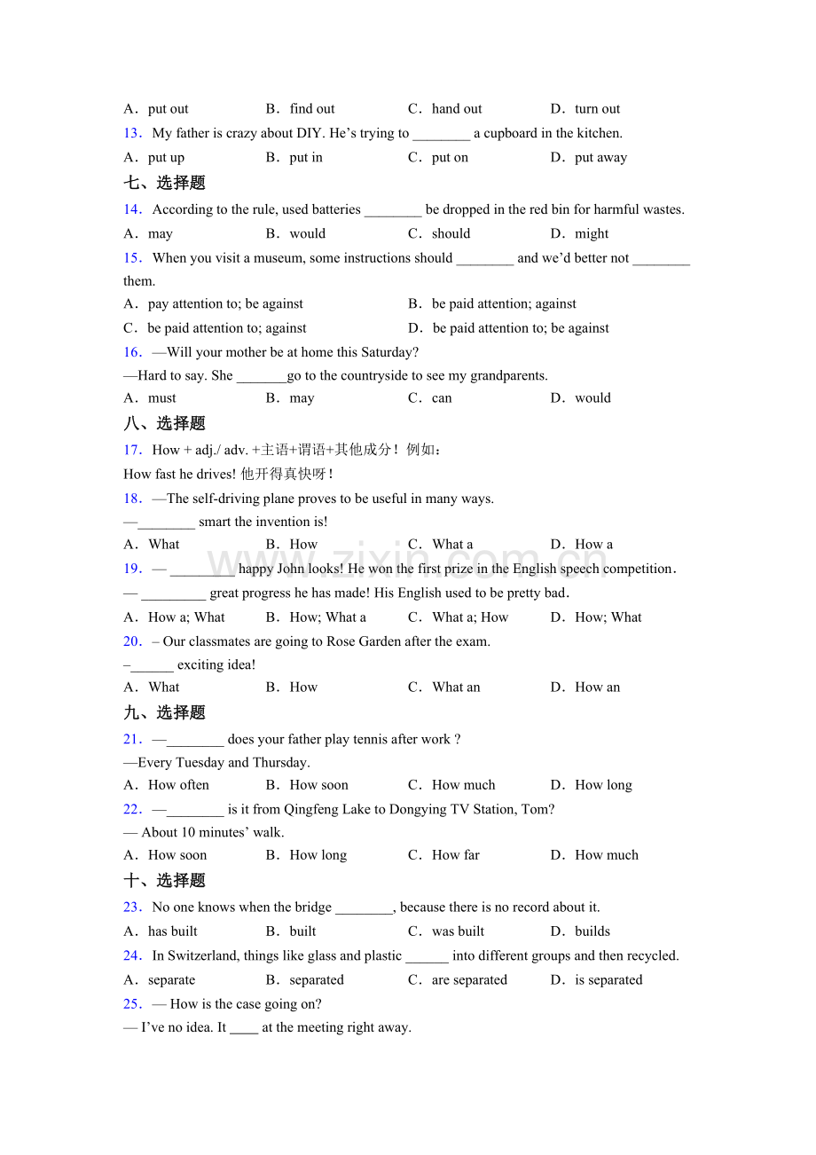 八年级下册英语单项选择（50题）含答案.doc_第2页