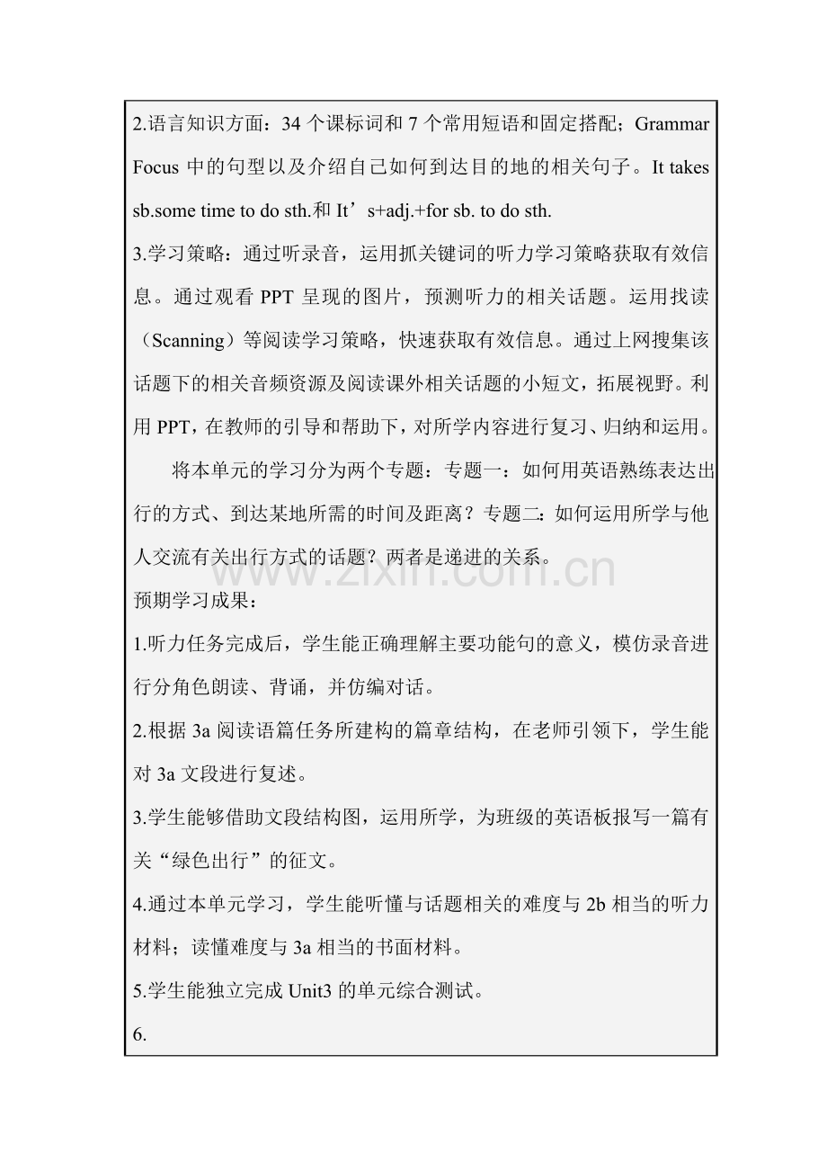 初中英语Unit3Howdoyougotoschool单元教学设计以及思维导图.doc_第2页