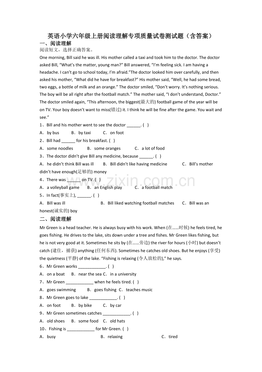 英语小学六年级上册阅读理解专项质量试卷测试题(含答案).doc_第1页