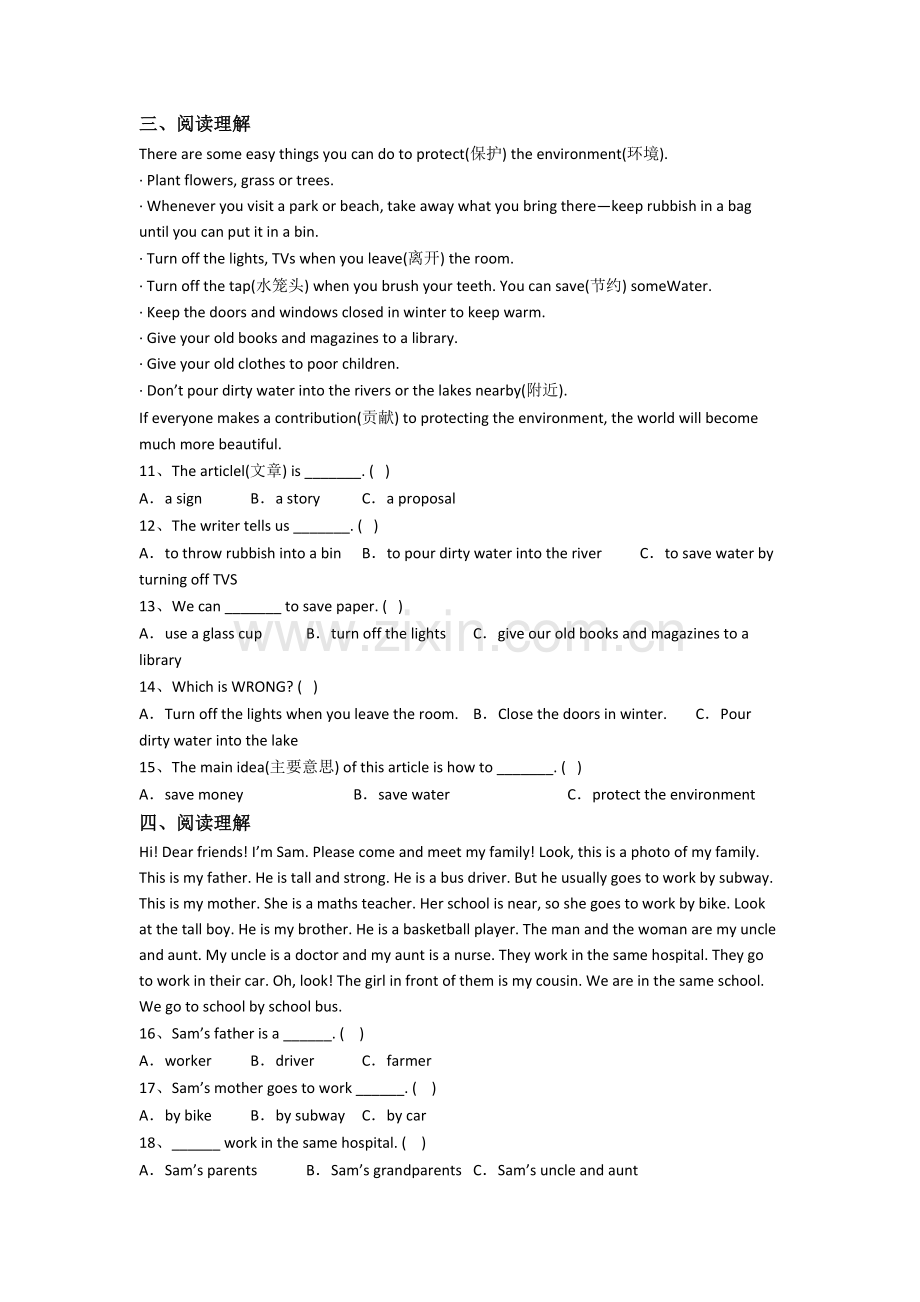 英语小学六年级上册阅读理解专项质量试卷测试题(含答案).doc_第2页