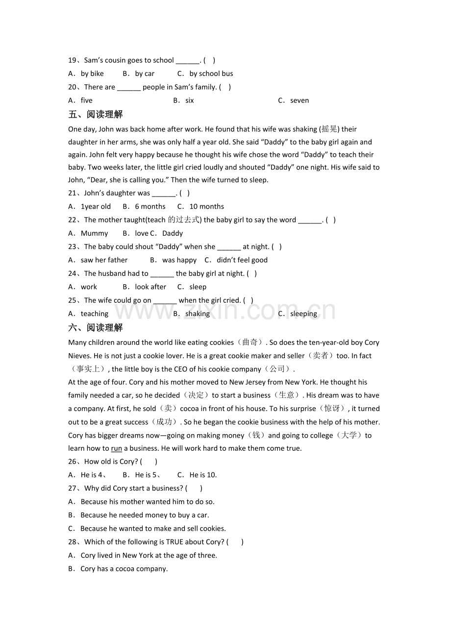 英语小学六年级上册阅读理解专项质量试卷测试题(含答案).doc_第3页