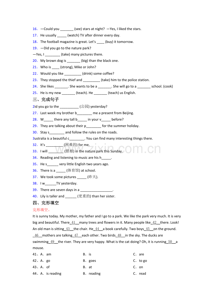 成都市树德实验中学英语新初一分班试卷含答案.doc_第2页