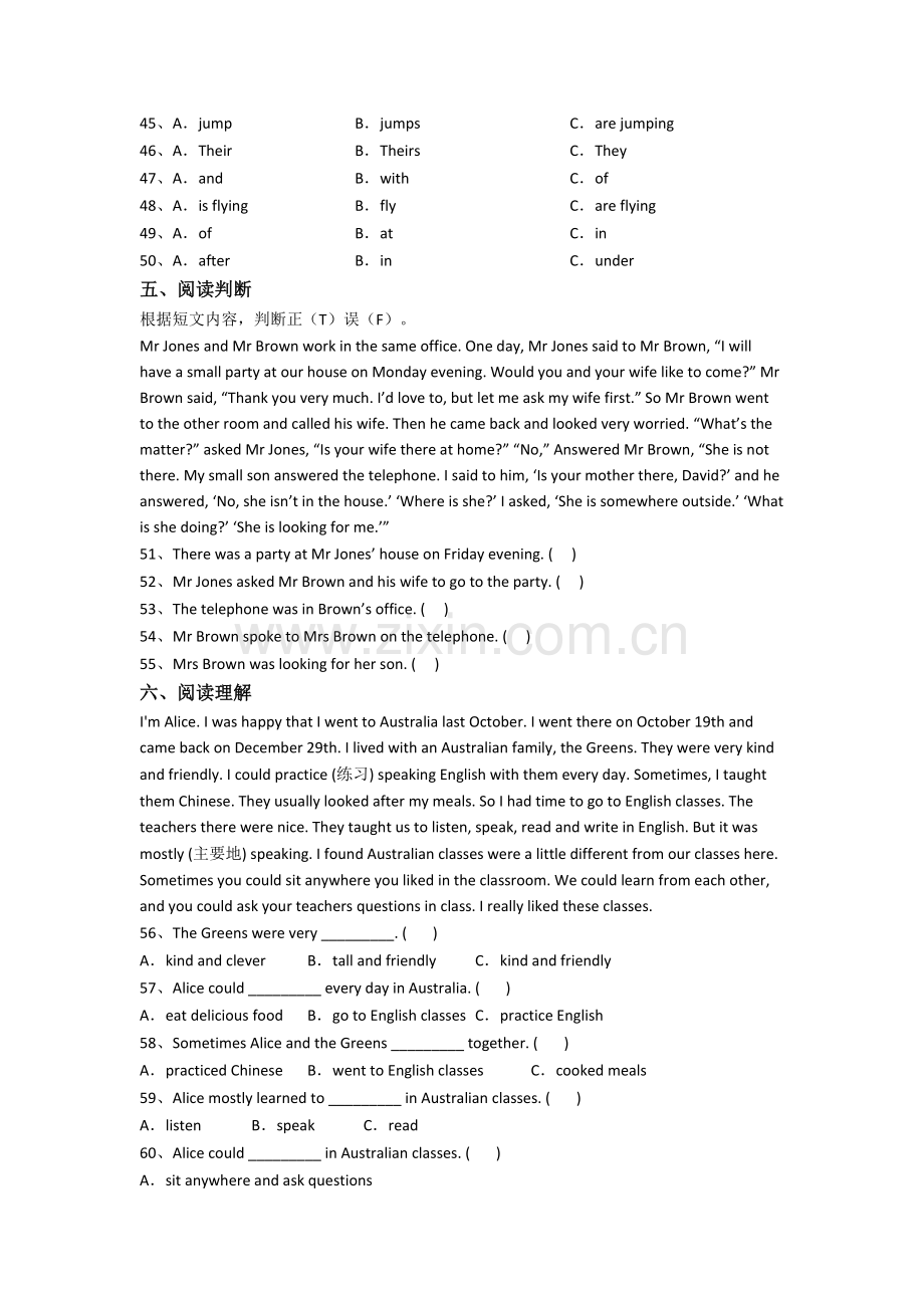 成都市树德实验中学英语新初一分班试卷含答案.doc_第3页