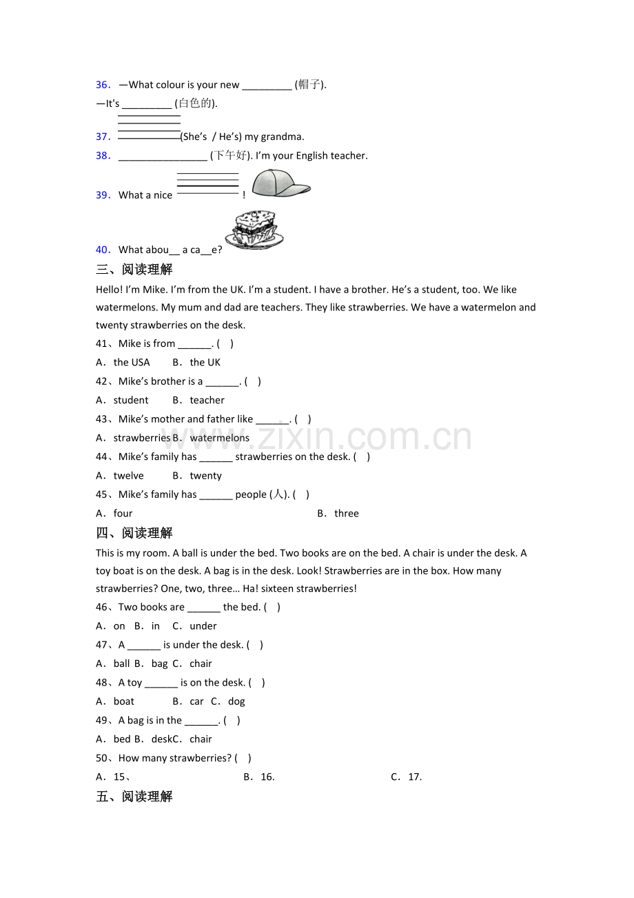 三年级上册期末英语试题测试题(附答案).doc_第3页