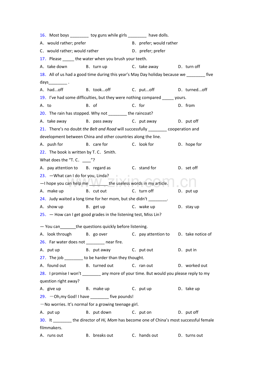 初三中考英语动词短语辨析易错题汇总-含答案.doc_第2页