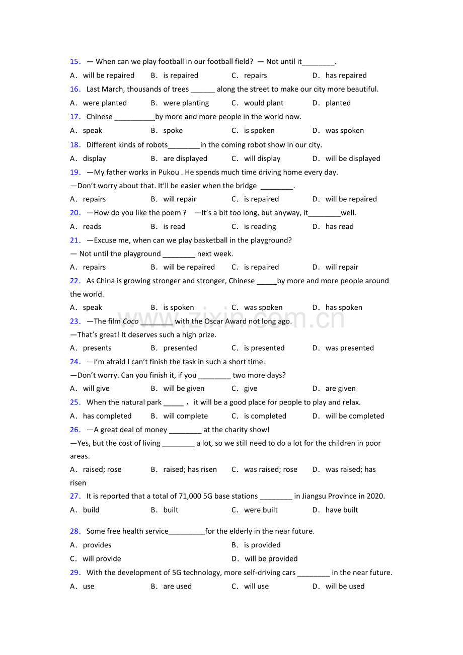 英语被动语态练习题附答案含解析.doc_第2页