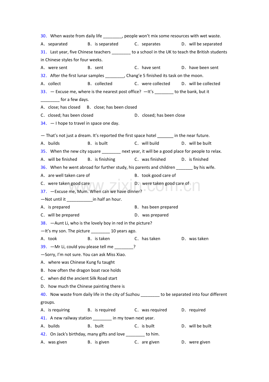 英语被动语态练习题附答案含解析.doc_第3页