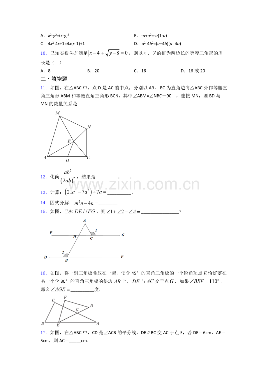 上海进才实验中学八年级上册期末数学模拟试卷及答案.doc_第2页