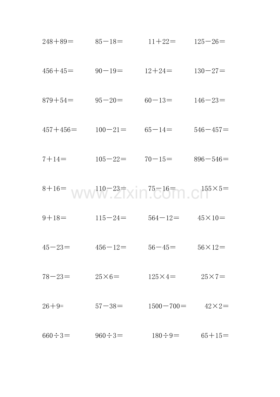 小学三年级数学上册口算天天练.doc_第2页