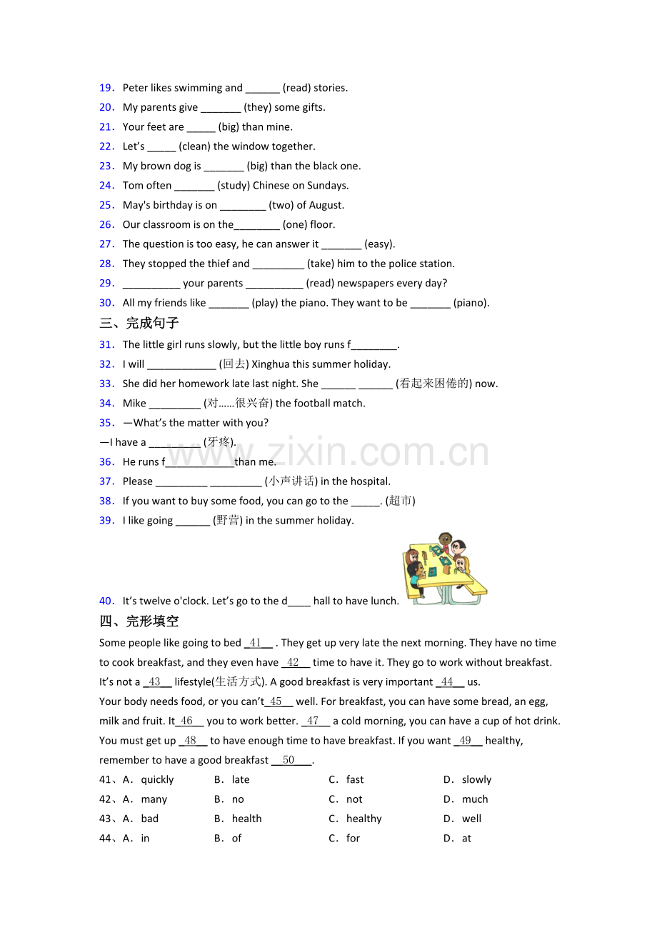 福建省厦门市实验小学小学六年级小升初期末英语试卷(含答案).doc_第2页