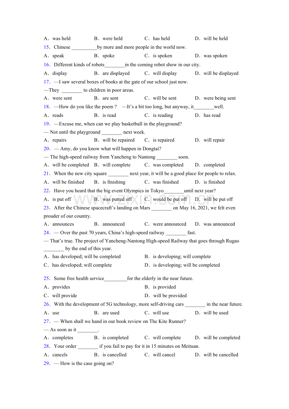 小学英语被动语态专项练习附解析.doc_第2页