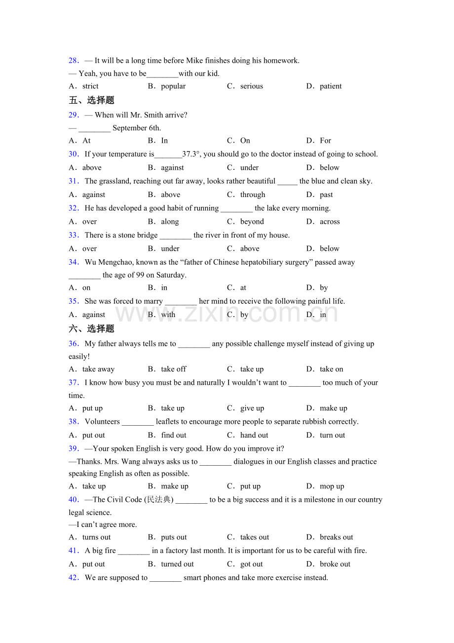 译林版初中英语单项选择题40题(带答案).doc_第3页