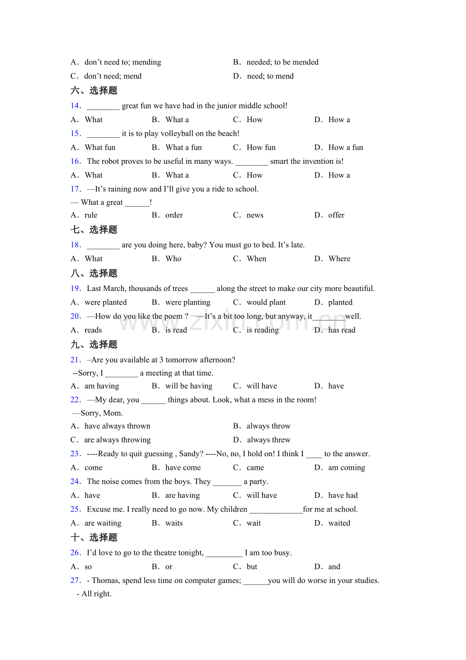 中考人教版英语单项选择（50题）练习全集含答案.doc_第2页