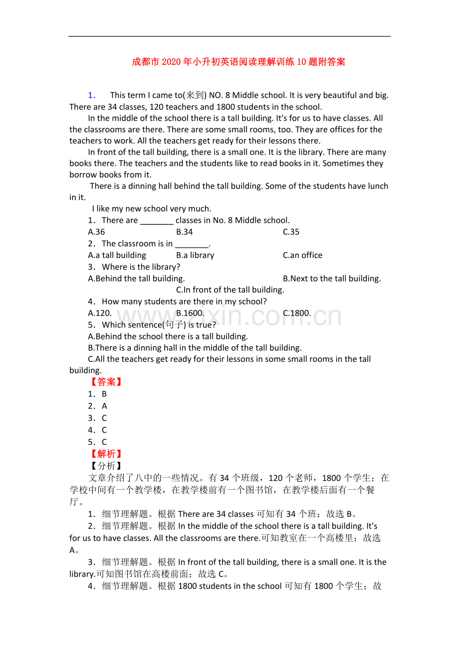 成都市2020年小升初英语阅读理解训练10题附答案.doc_第1页