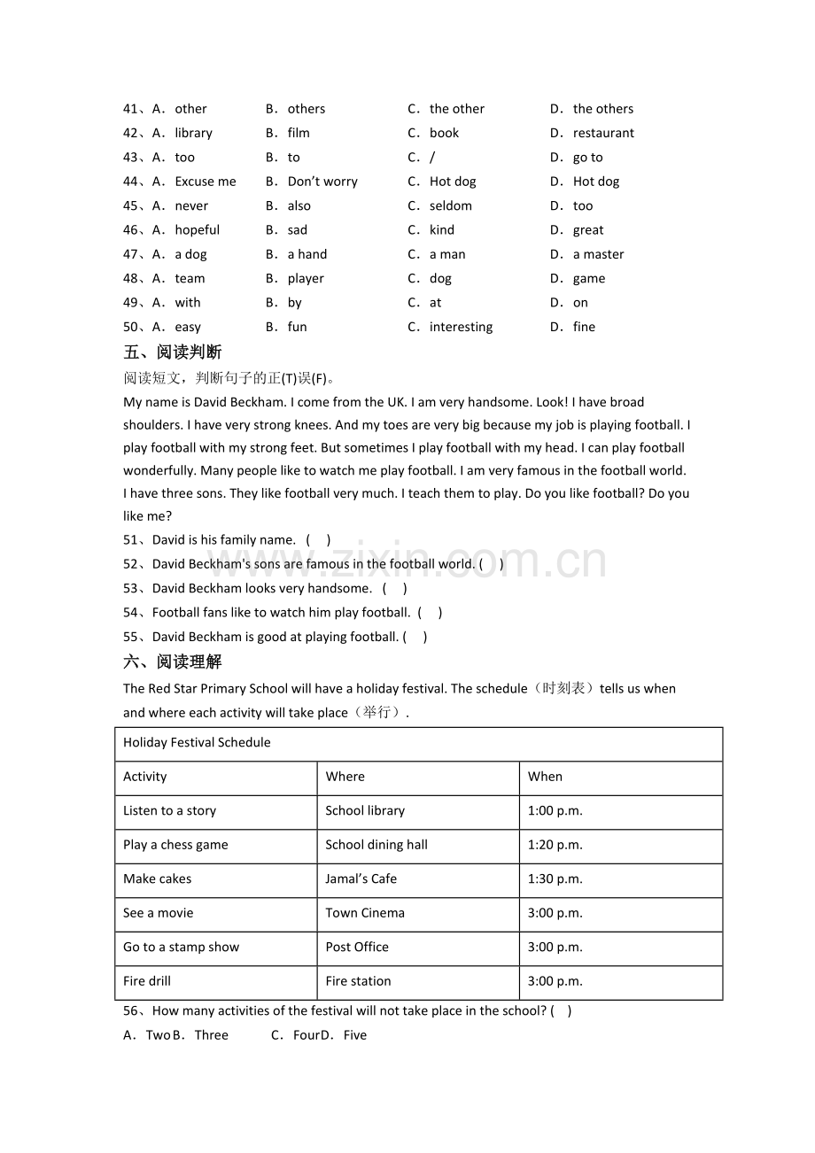 南京玄武外国语中学英语新初一分班试卷.doc_第3页