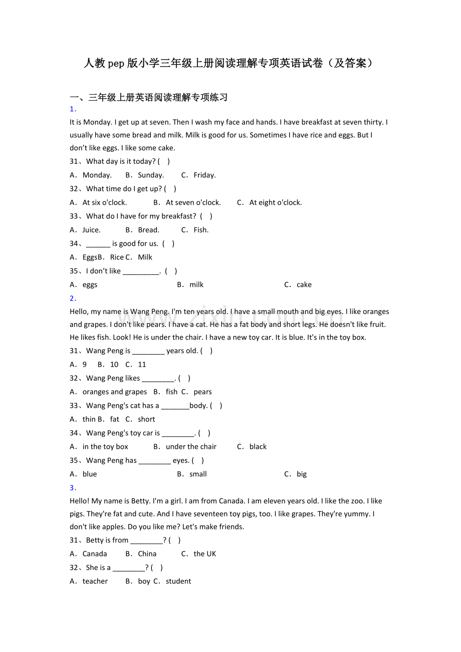 人教pep版小学三年级上册阅读理解专项英语试卷(及答案).doc_第1页