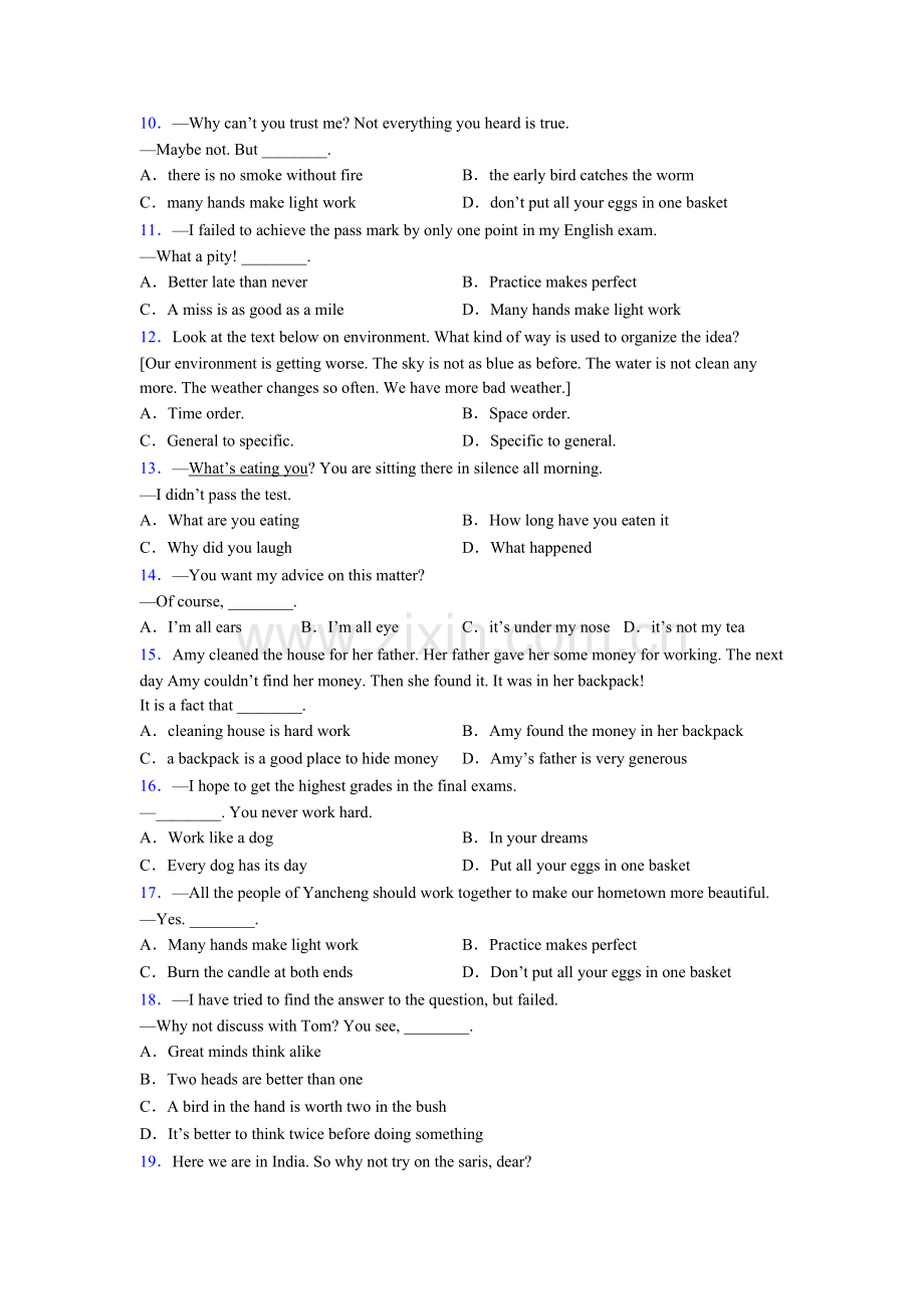 初一下册译林版英语常识和习语50题练习题及答含答案.doc_第2页